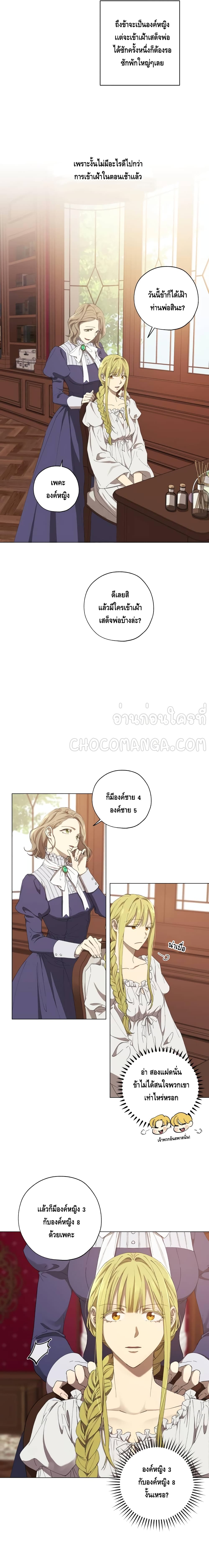 Princess Imprints page 2