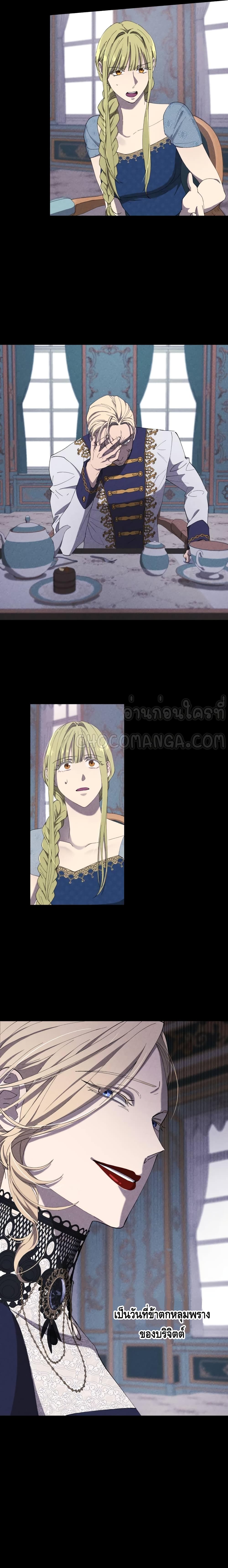 Princess Imprints page 4