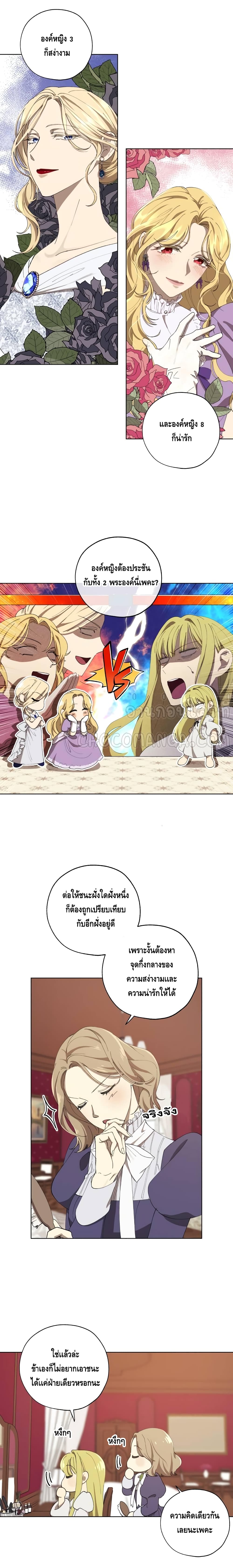 Princess Imprints page 9