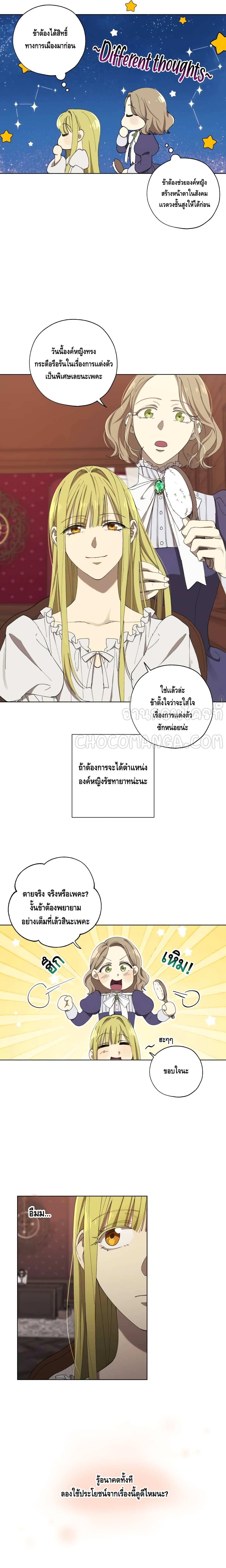 Princess Imprints page 10