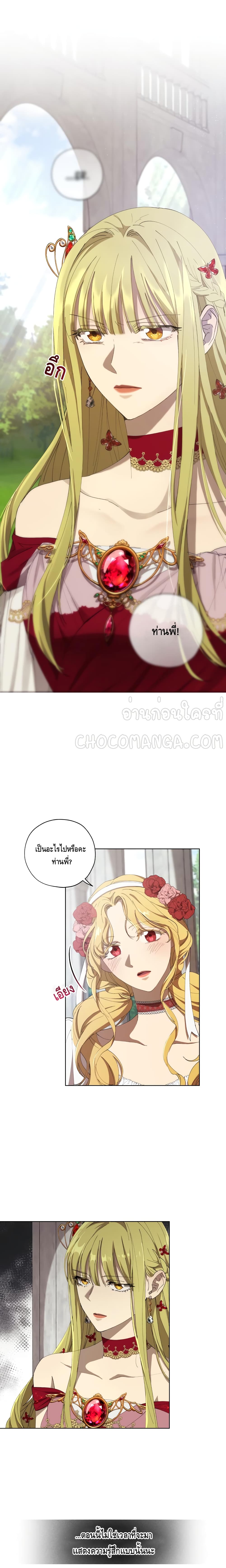 Princess Imprints page 1