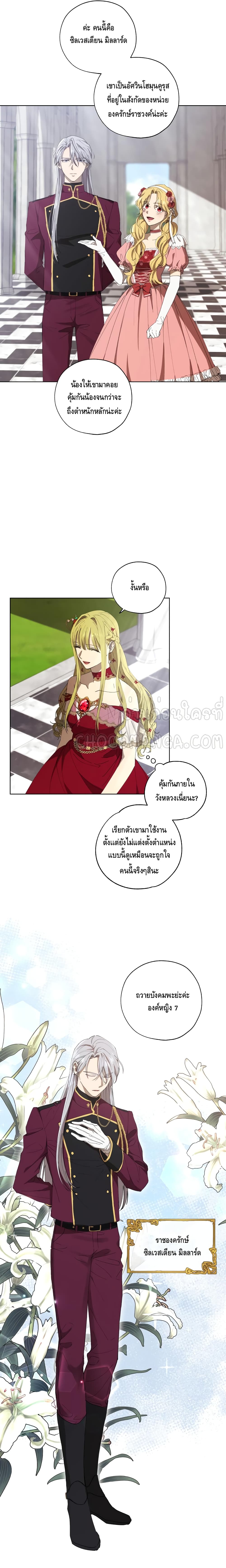 Princess Imprints page 4