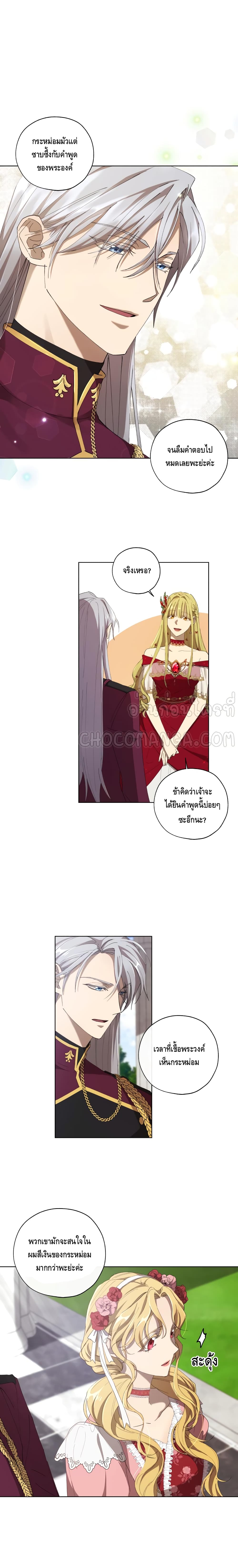 Princess Imprints page 7