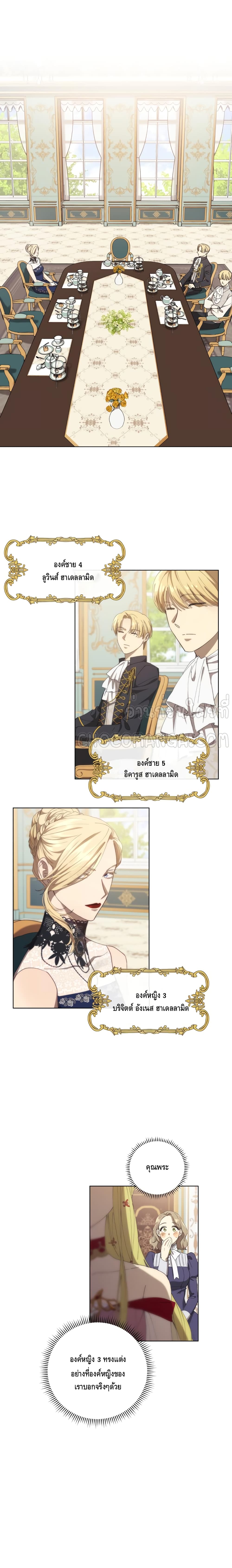 Princess Imprints page 10