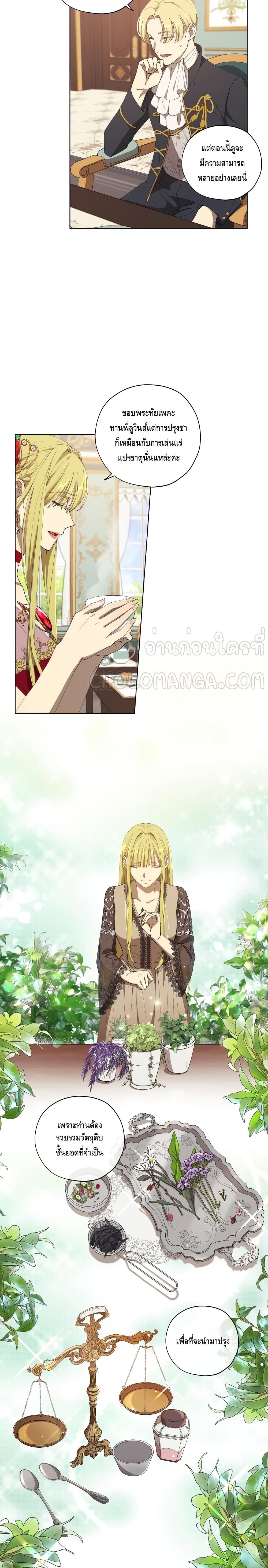 Princess Imprints page 6