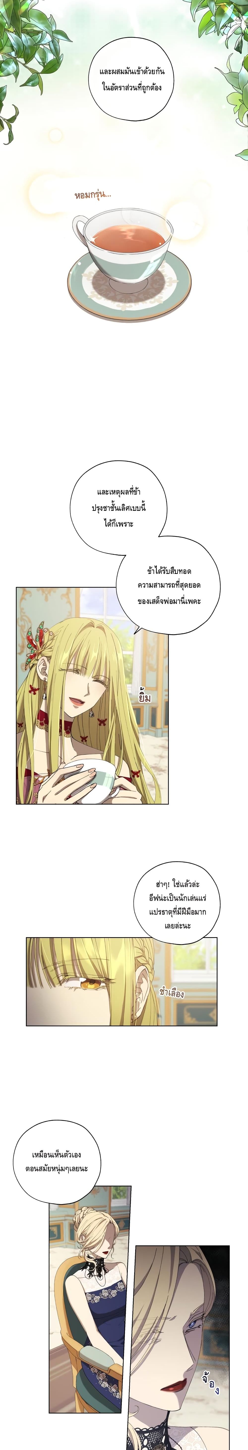 Princess Imprints page 7