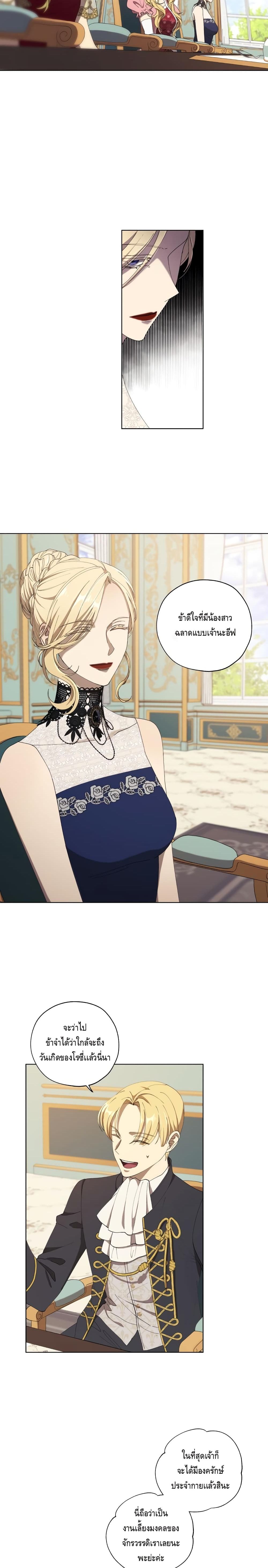 Princess Imprints page 9