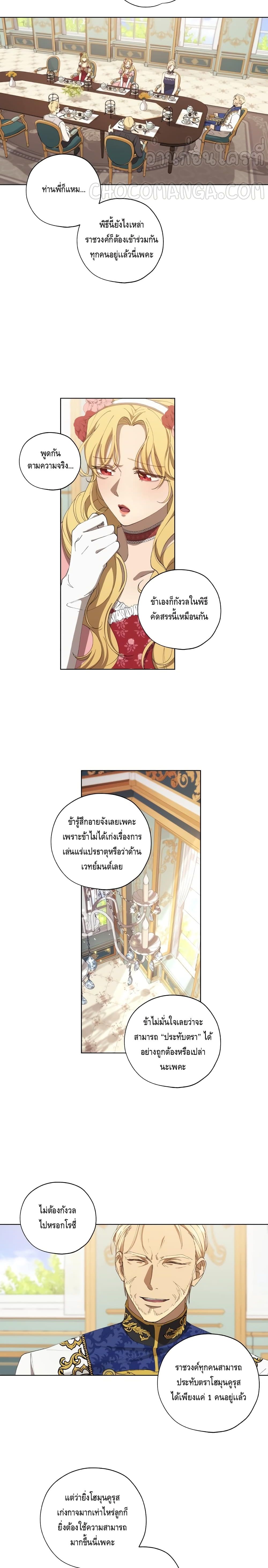 Princess Imprints page 10
