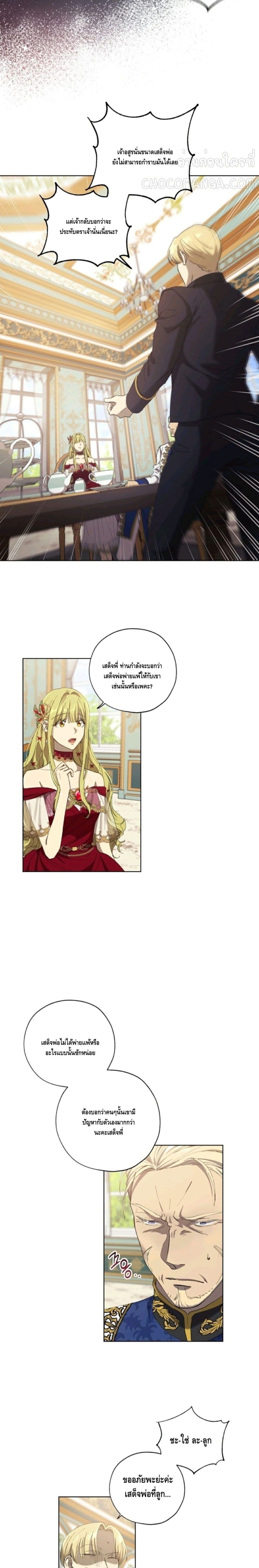 Princess Imprints page 3