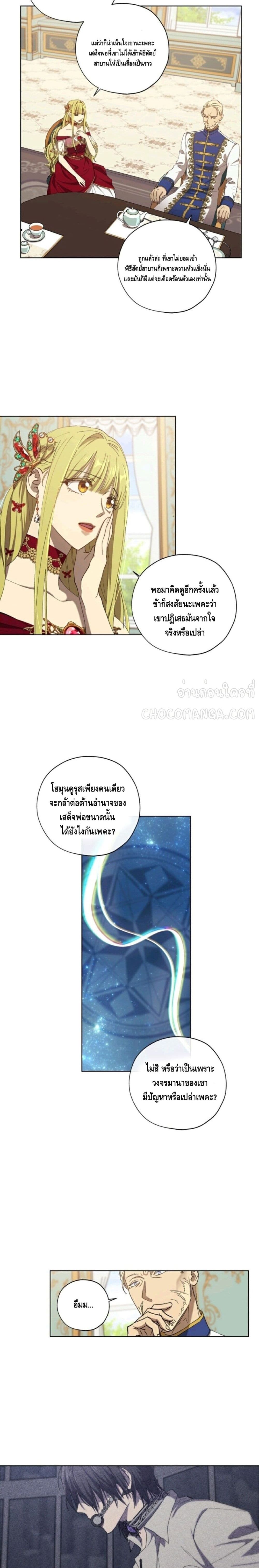 Princess Imprints page 7