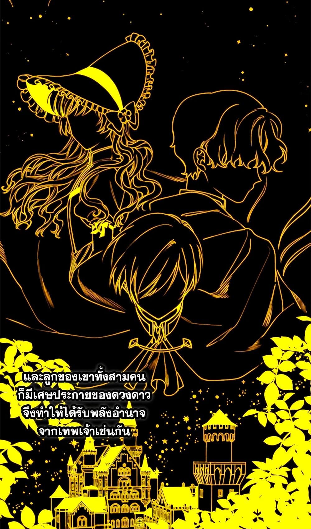 Princess in the Rough page 8