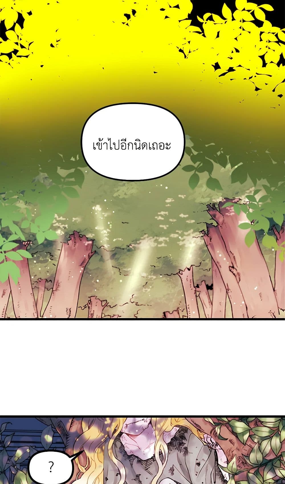 Princess in the Rough page 10