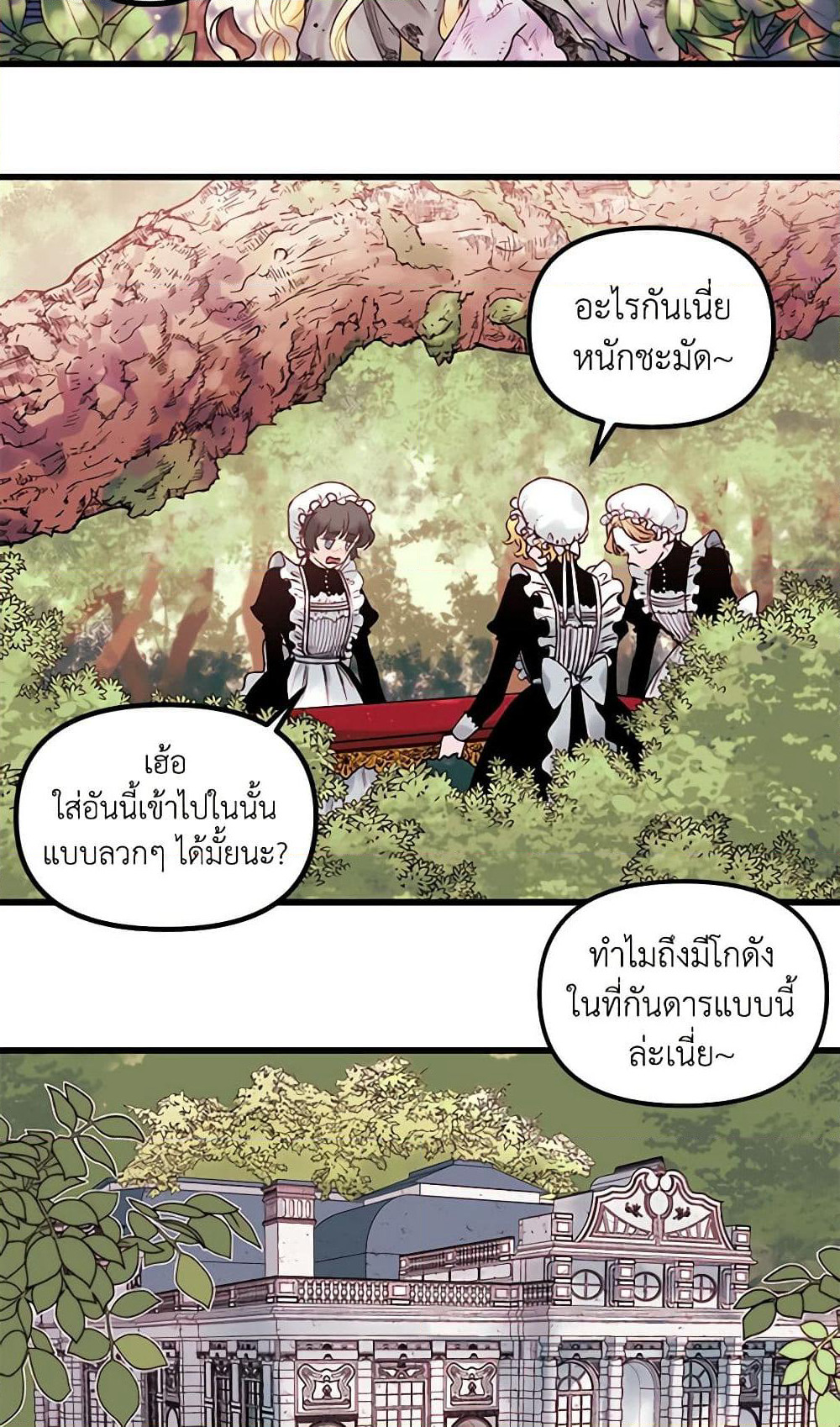 Princess in the Rough page 11
