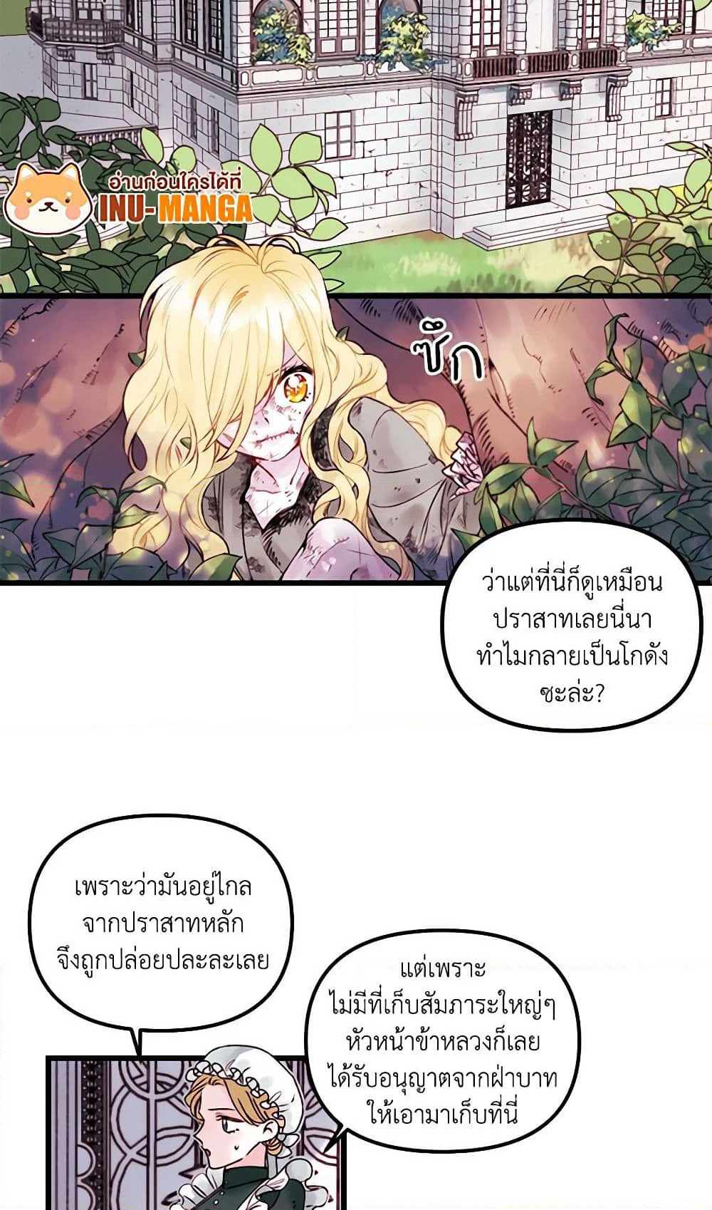Princess in the Rough page 12