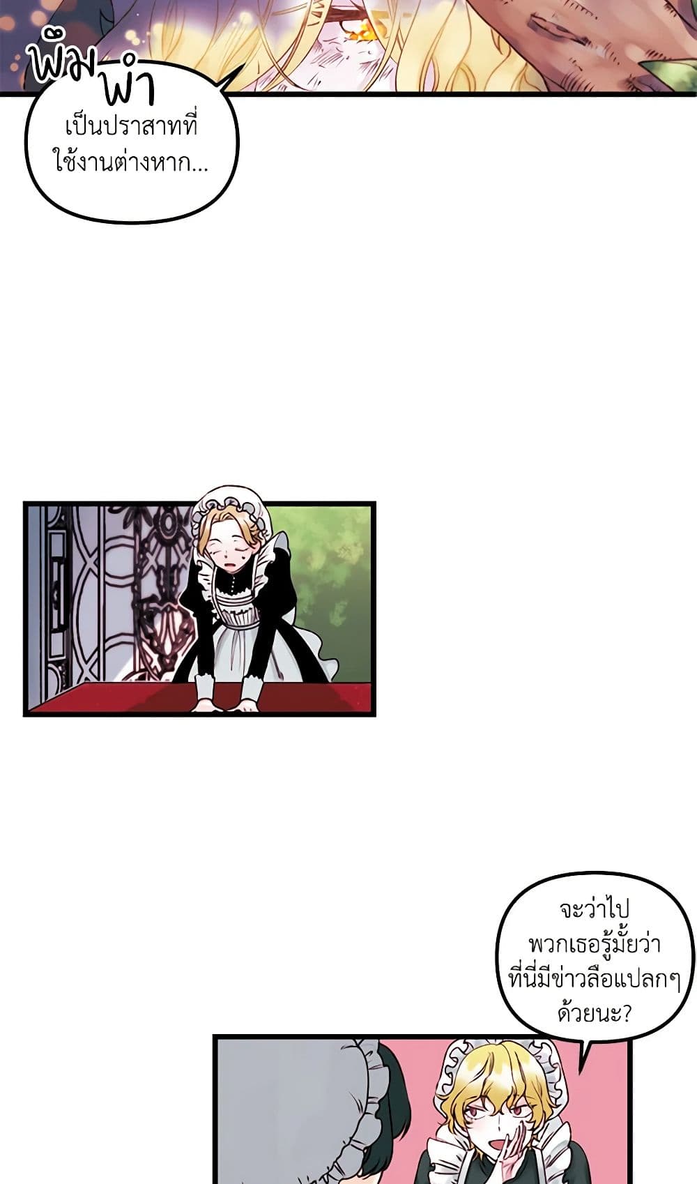 Princess in the Rough page 14