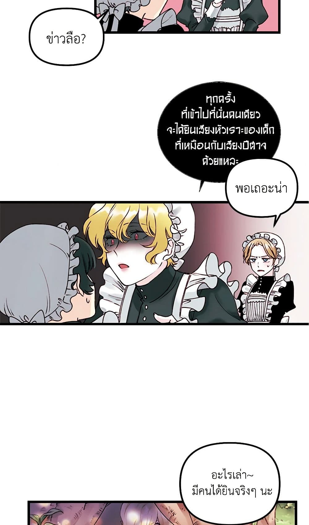 Princess in the Rough page 15