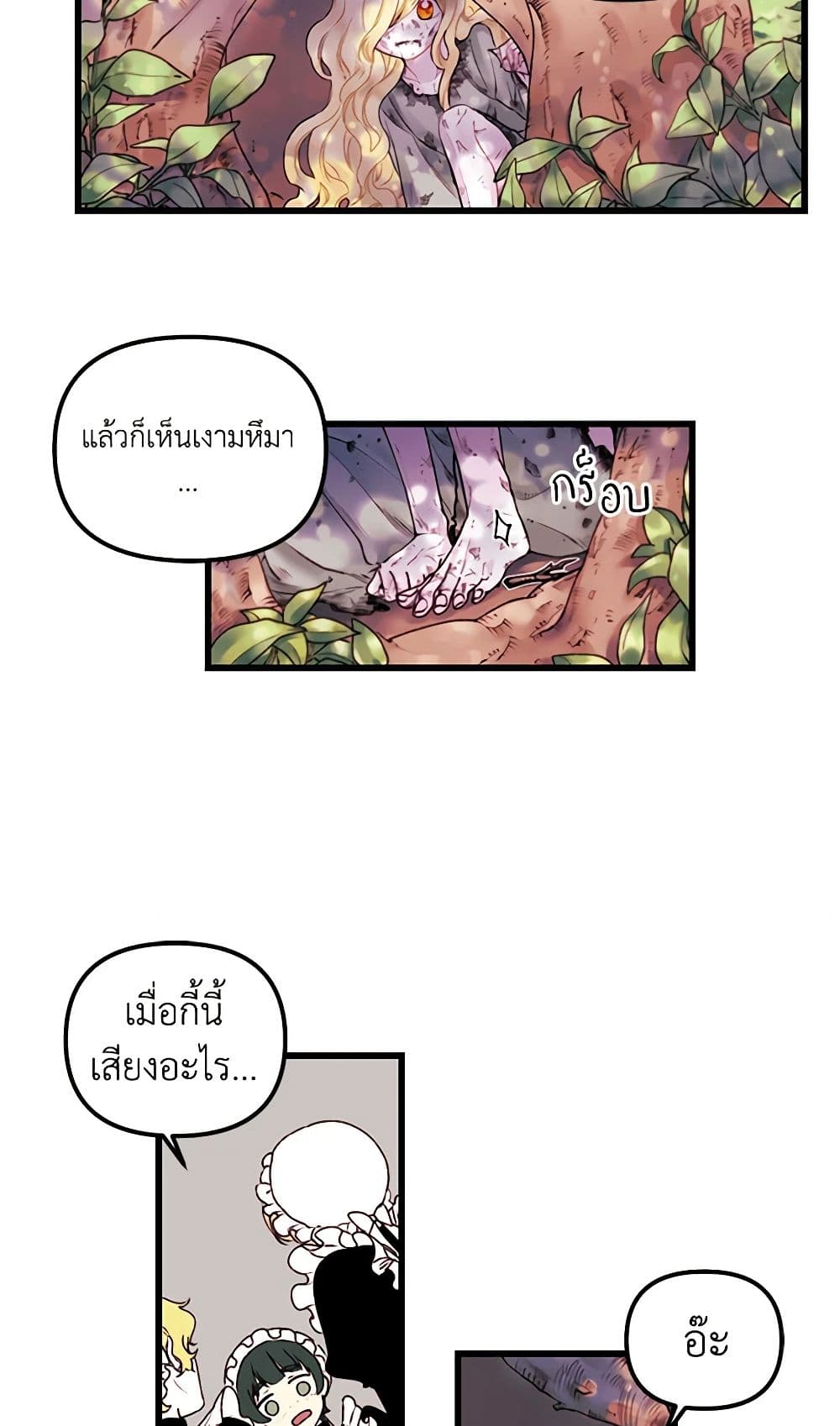 Princess in the Rough page 16