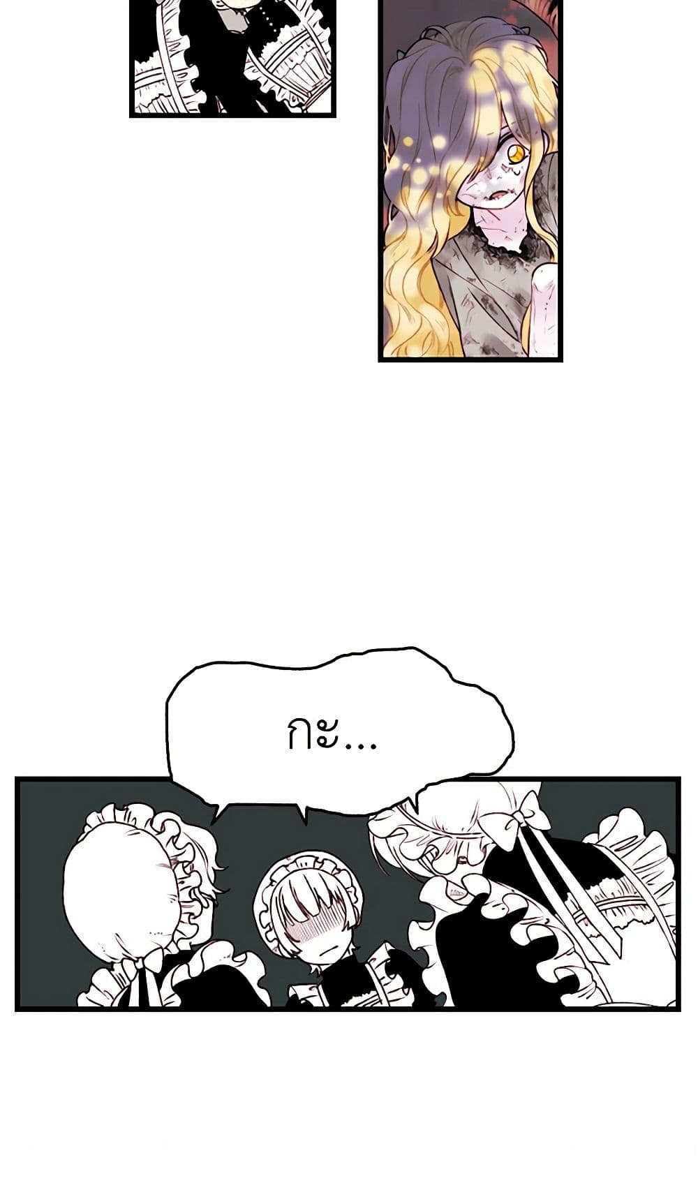 Princess in the Rough page 17