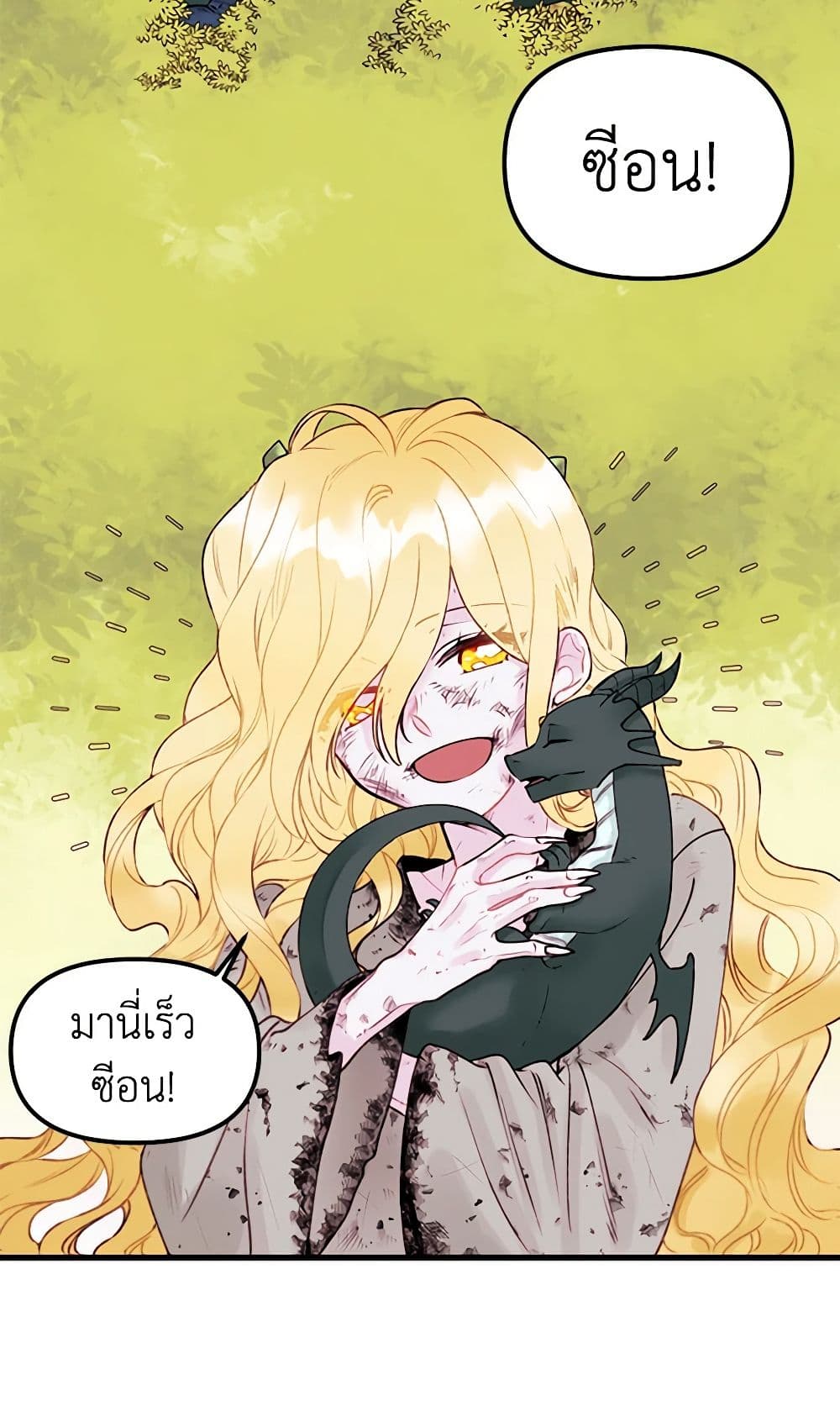 Princess in the Rough page 22
