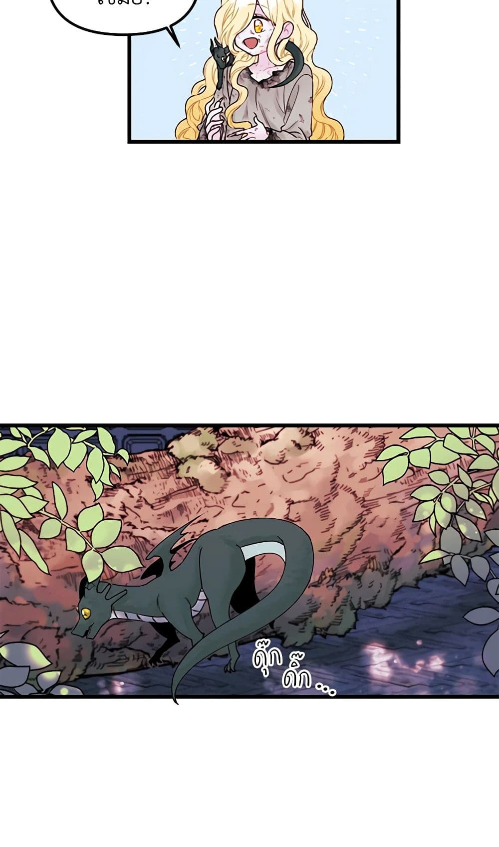 Princess in the Rough page 24