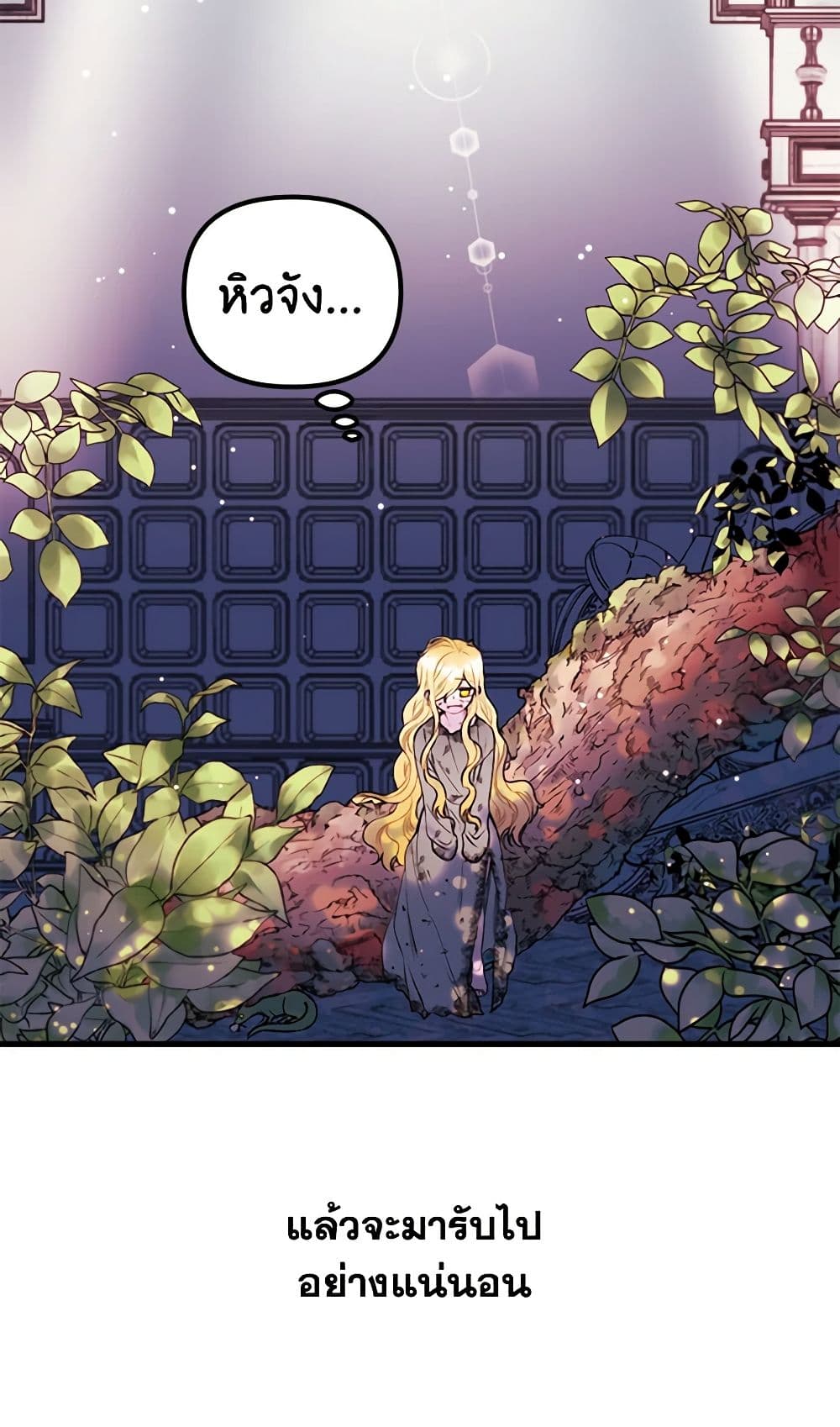 Princess in the Rough page 27