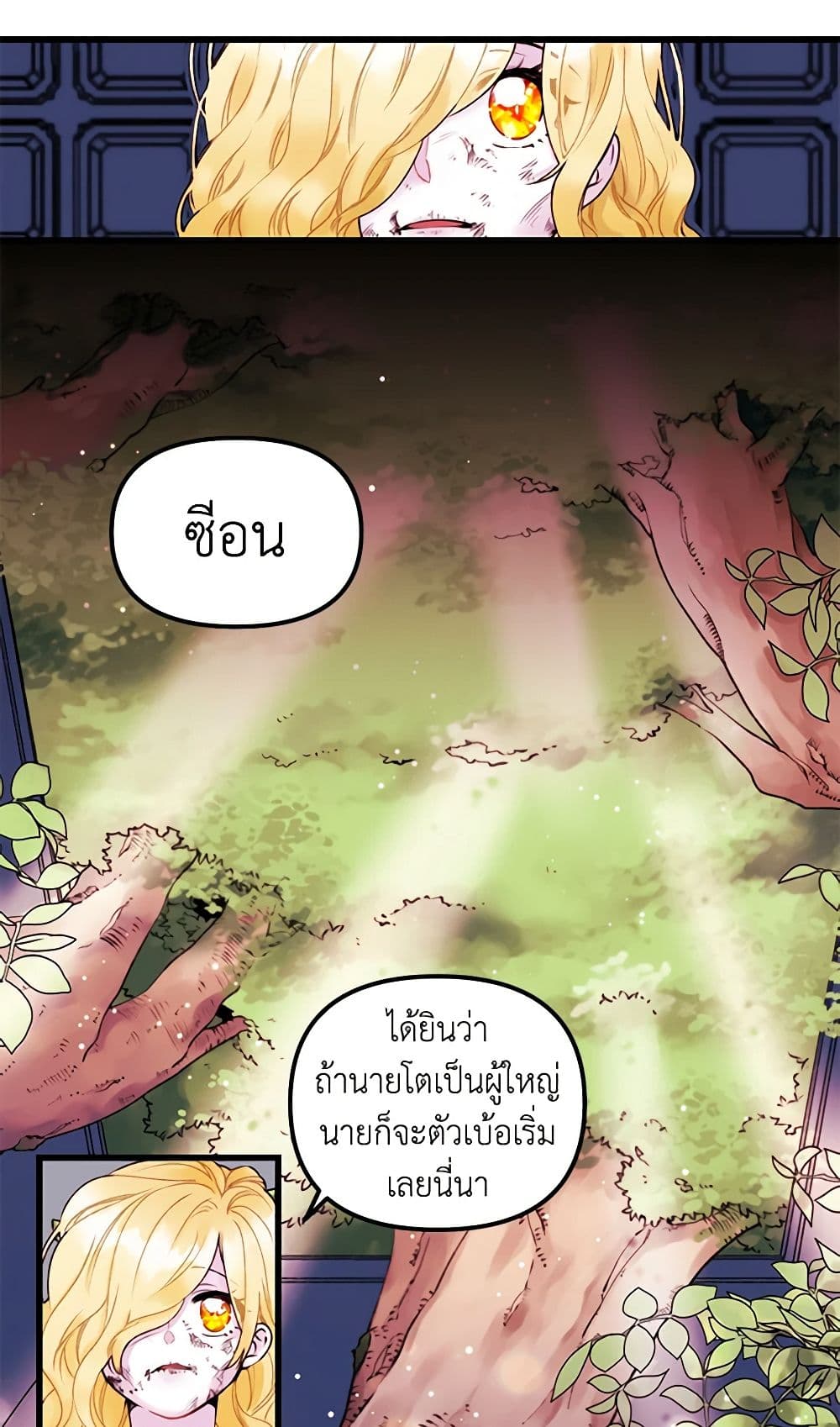 Princess in the Rough page 28