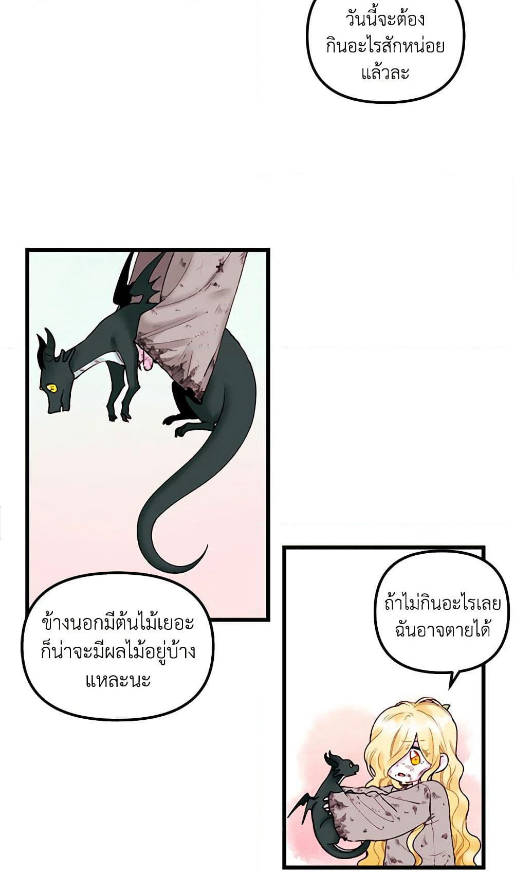 Princess in the Rough page 30