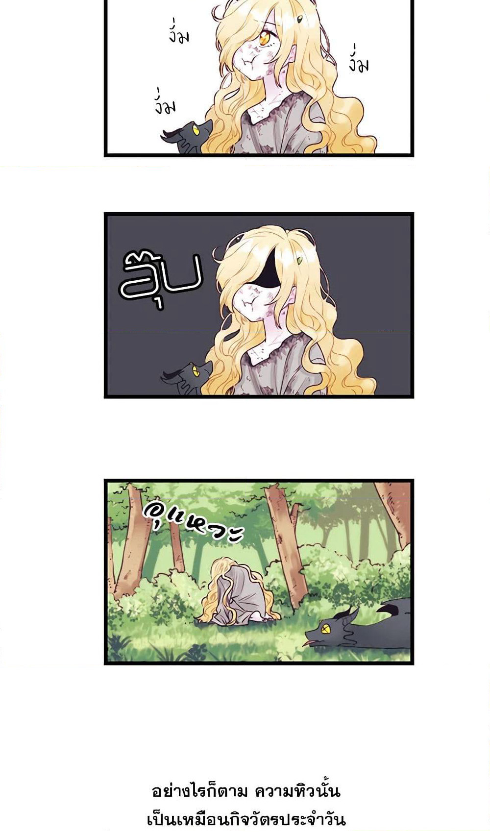 Princess in the Rough page 34