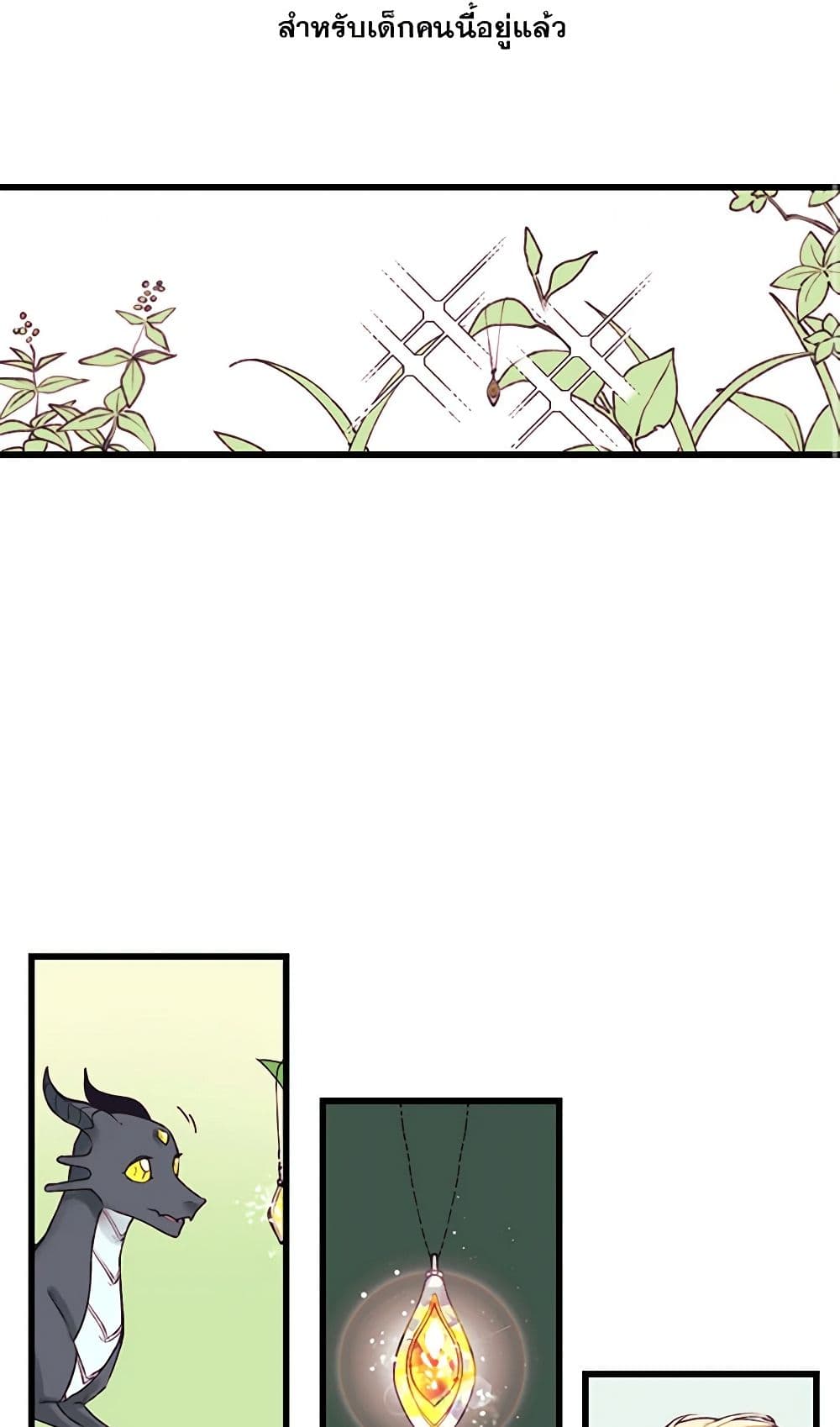 Princess in the Rough page 35