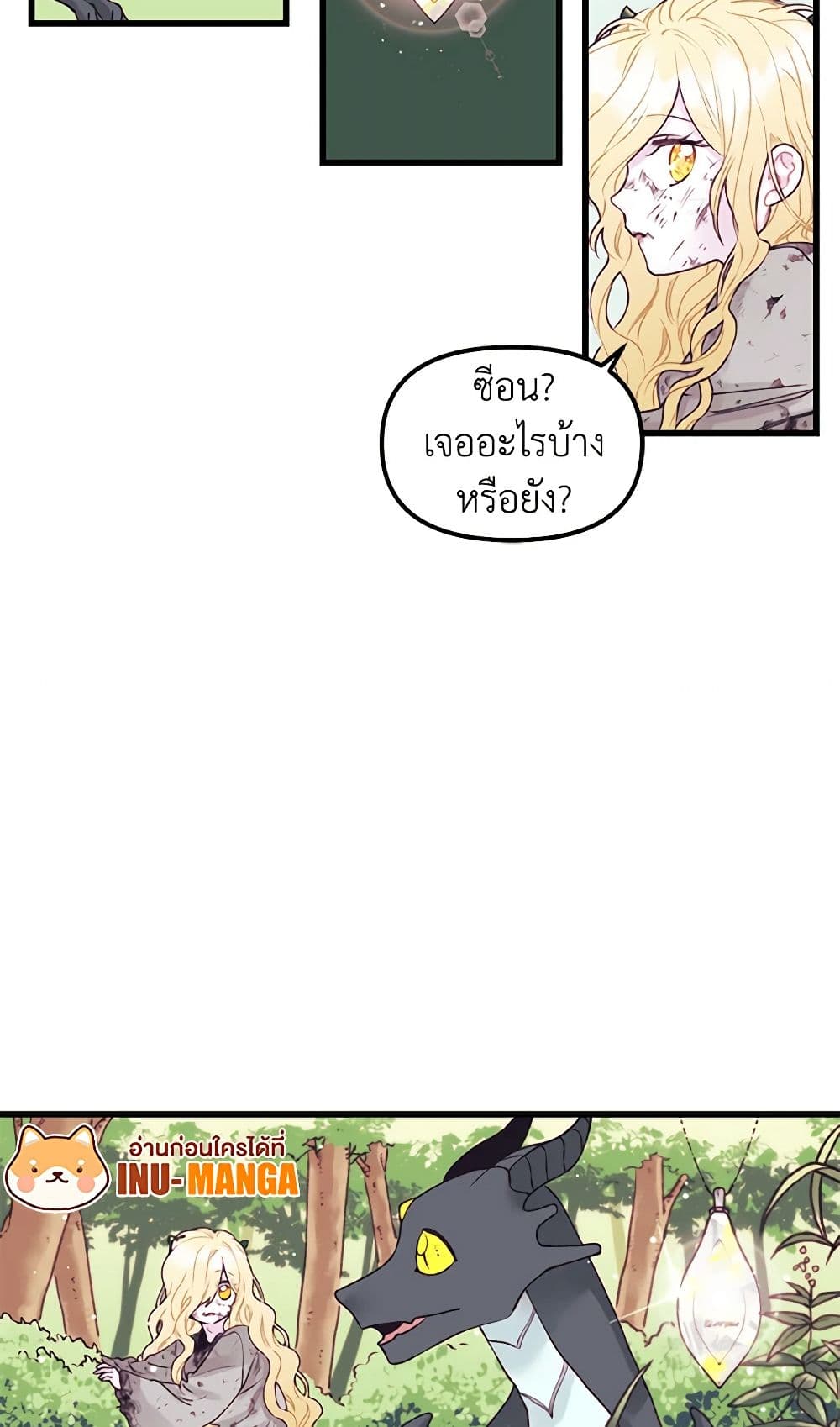 Princess in the Rough page 36
