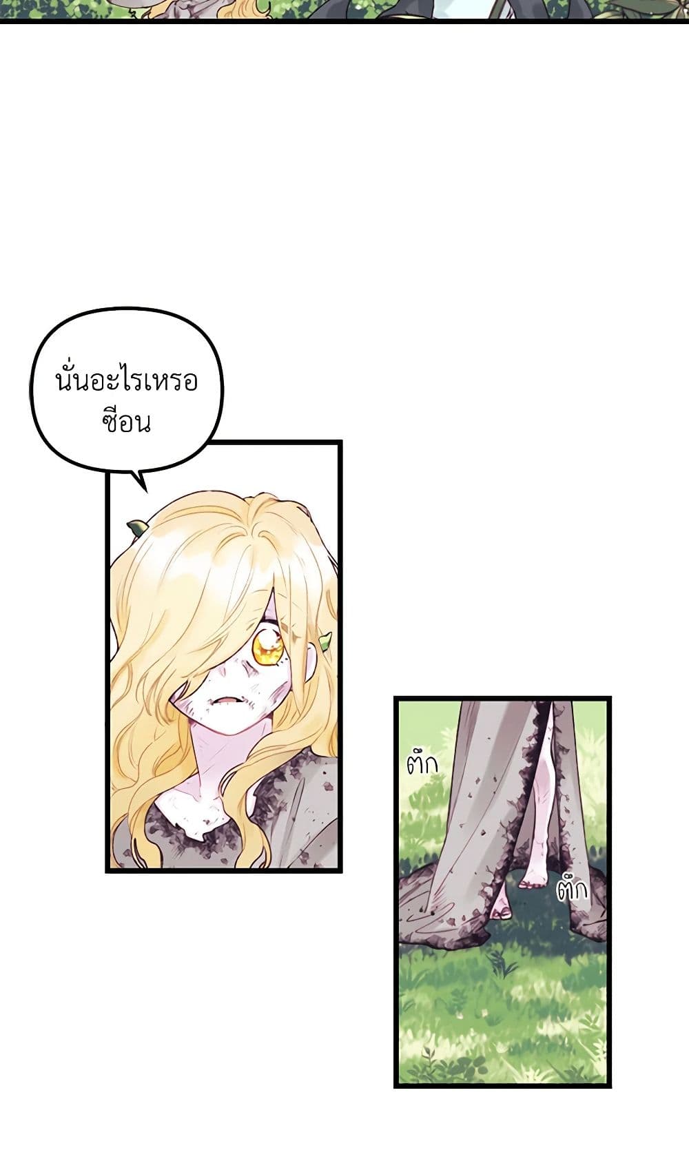 Princess in the Rough page 37