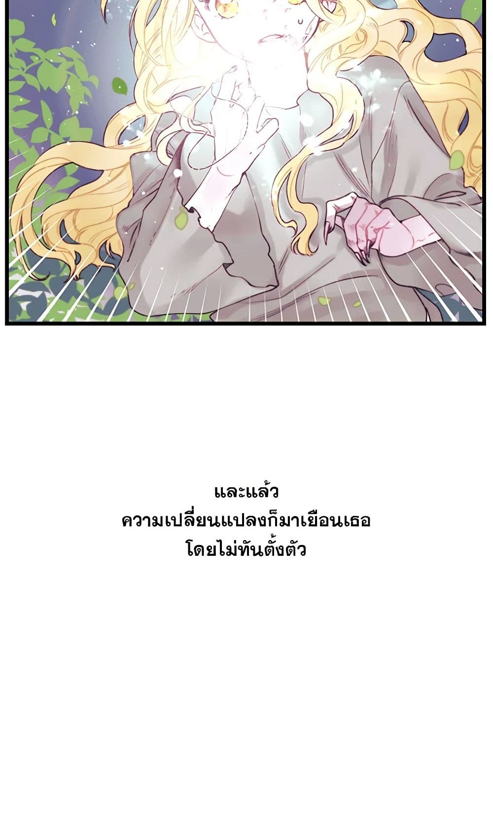 Princess in the Rough page 41