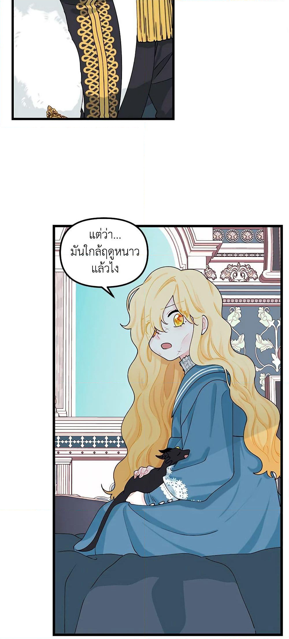 Princess in the Rough page 3