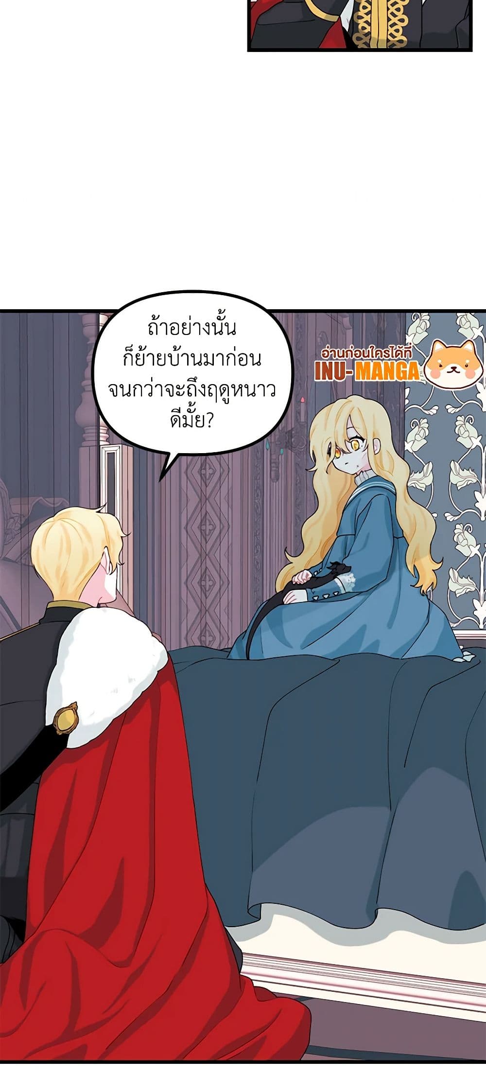 Princess in the Rough page 9