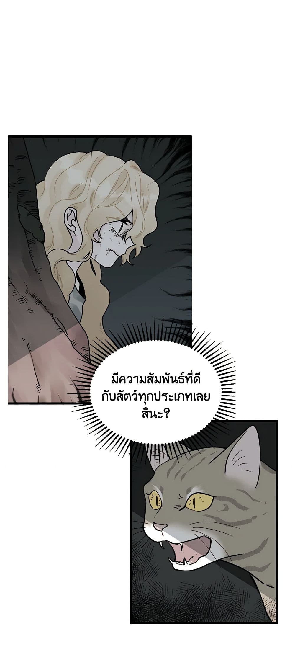 Princess in the Rough page 15