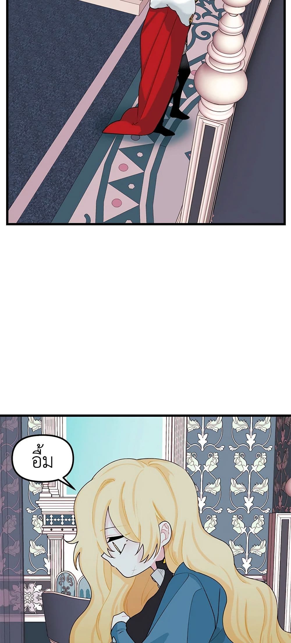 Princess in the Rough page 20