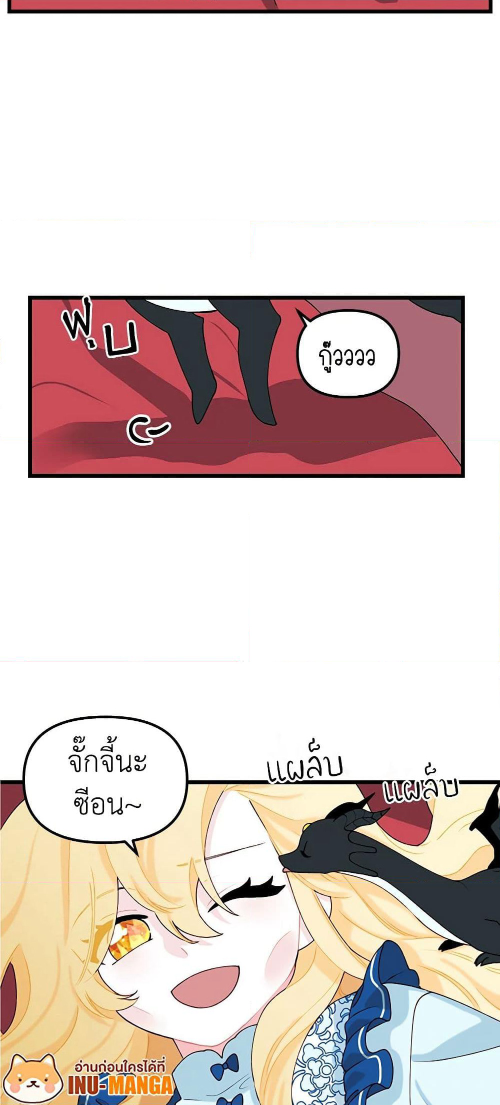 Princess in the Rough page 26