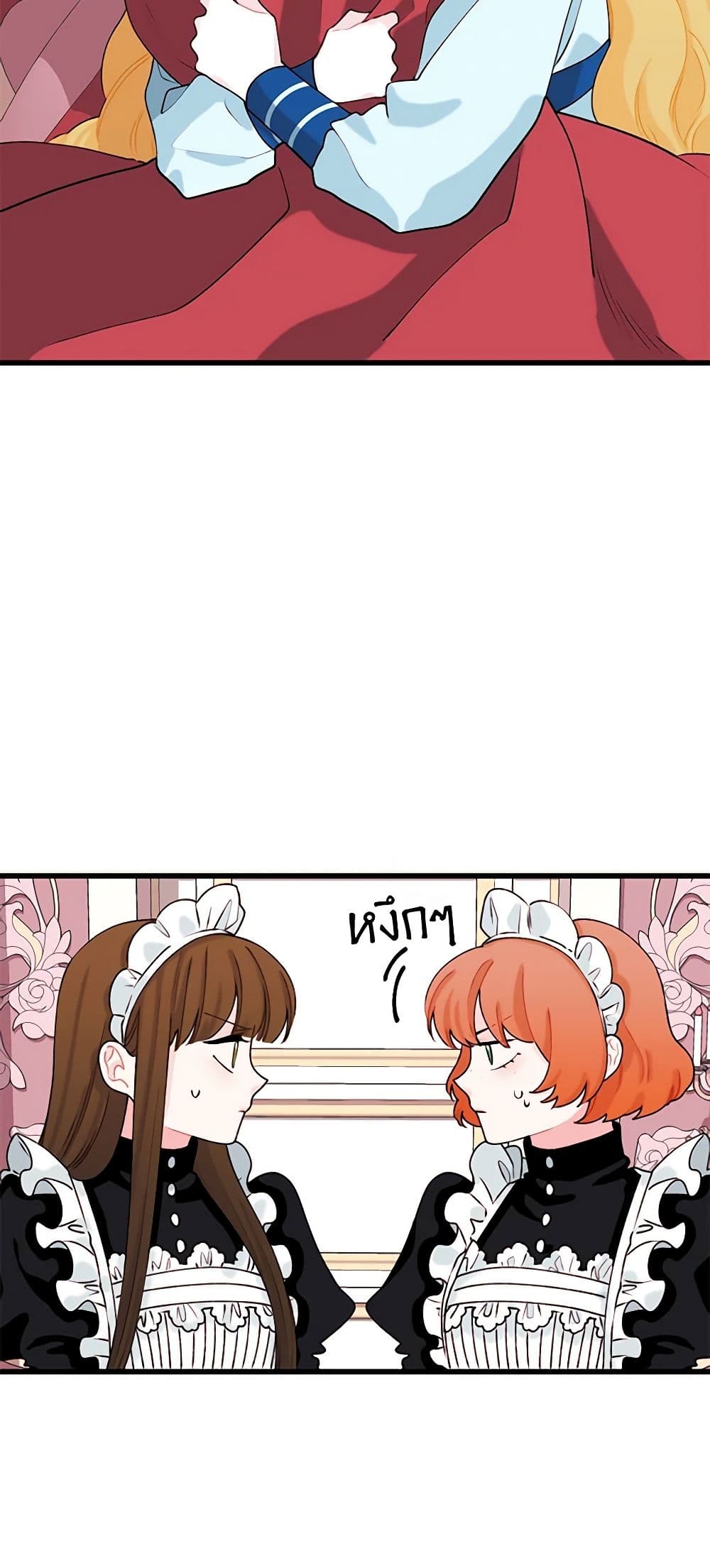 Princess in the Rough page 30