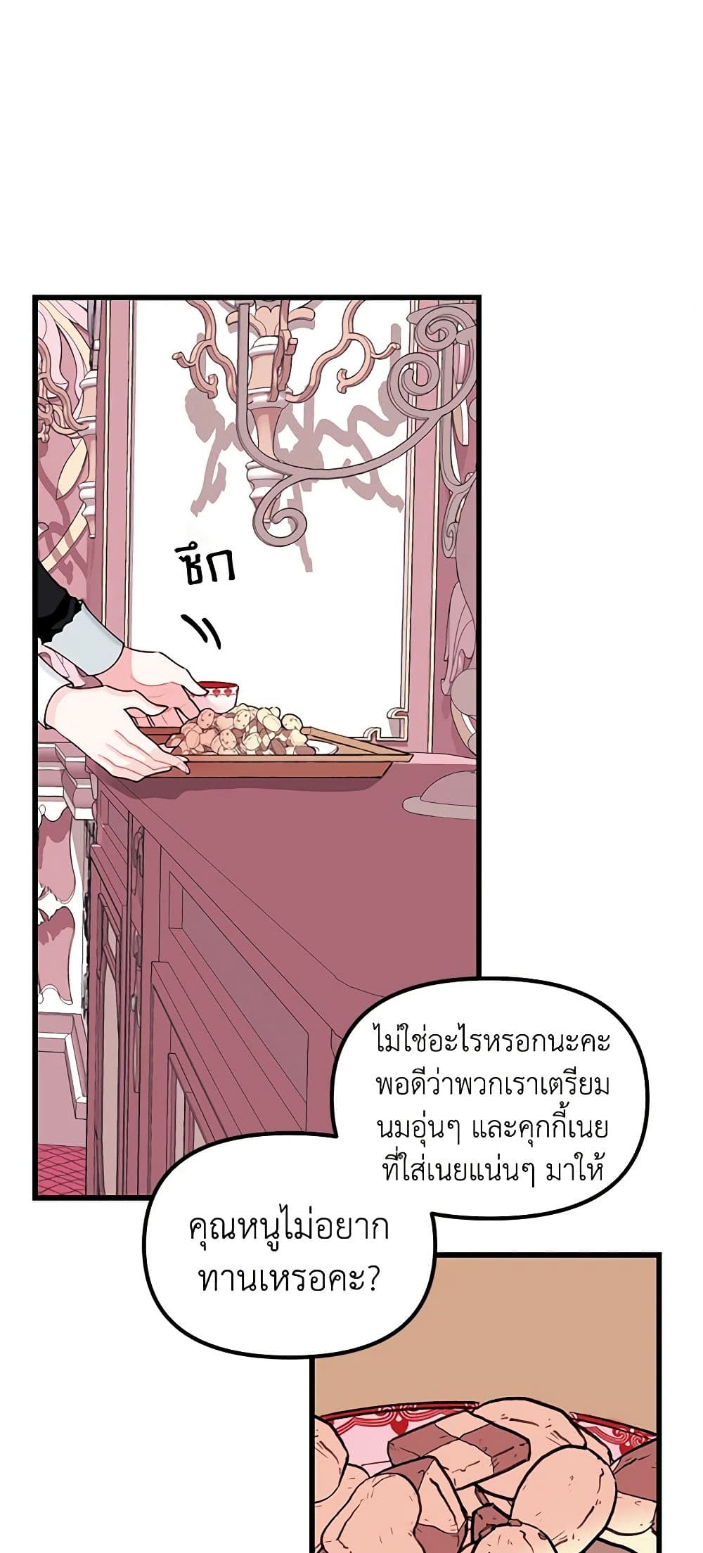 Princess in the Rough page 31