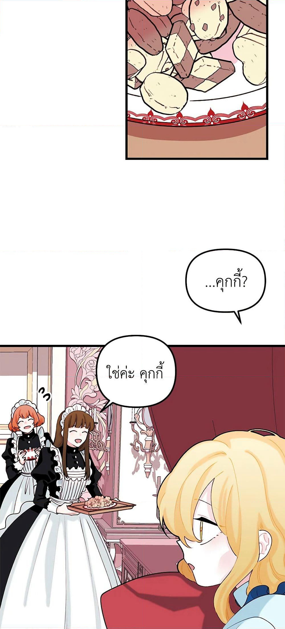 Princess in the Rough page 32