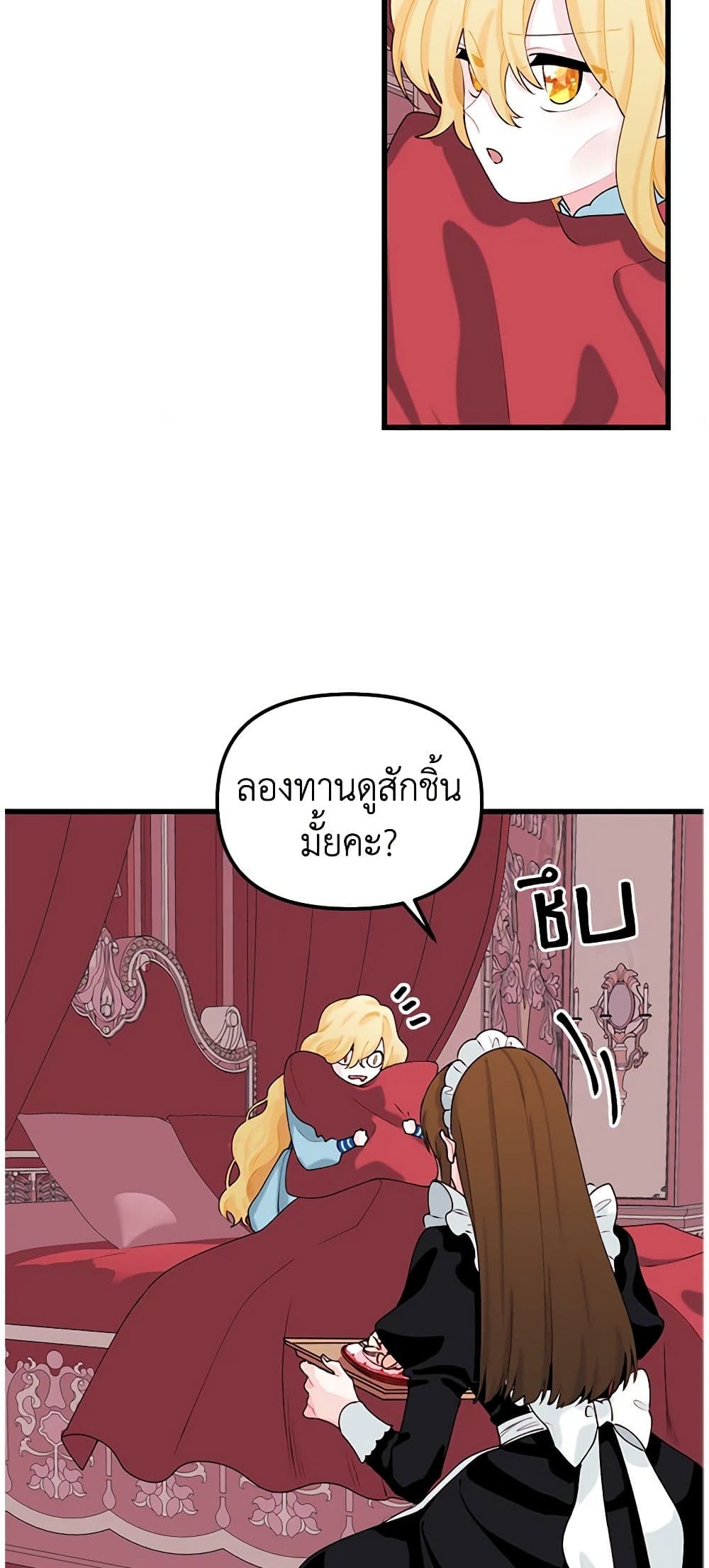 Princess in the Rough page 34