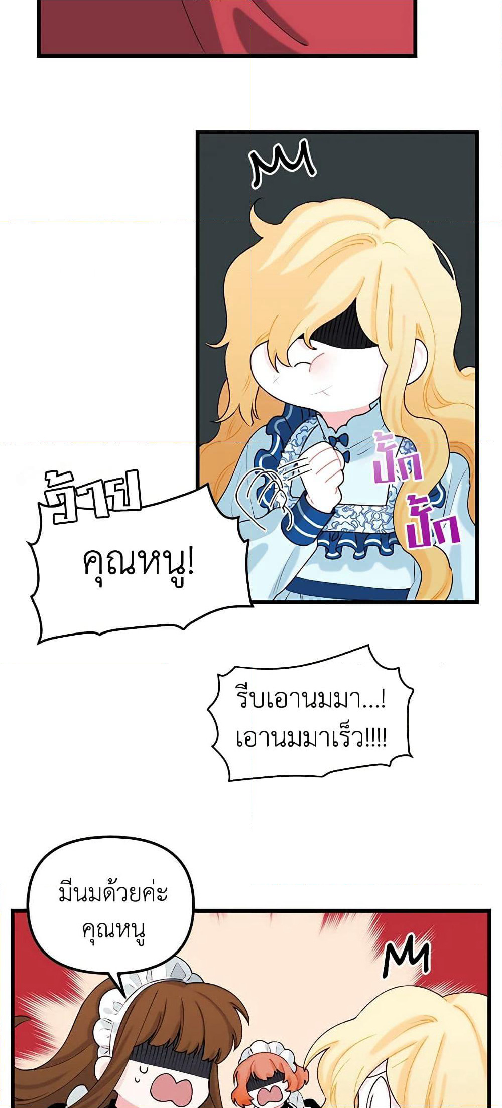 Princess in the Rough page 38