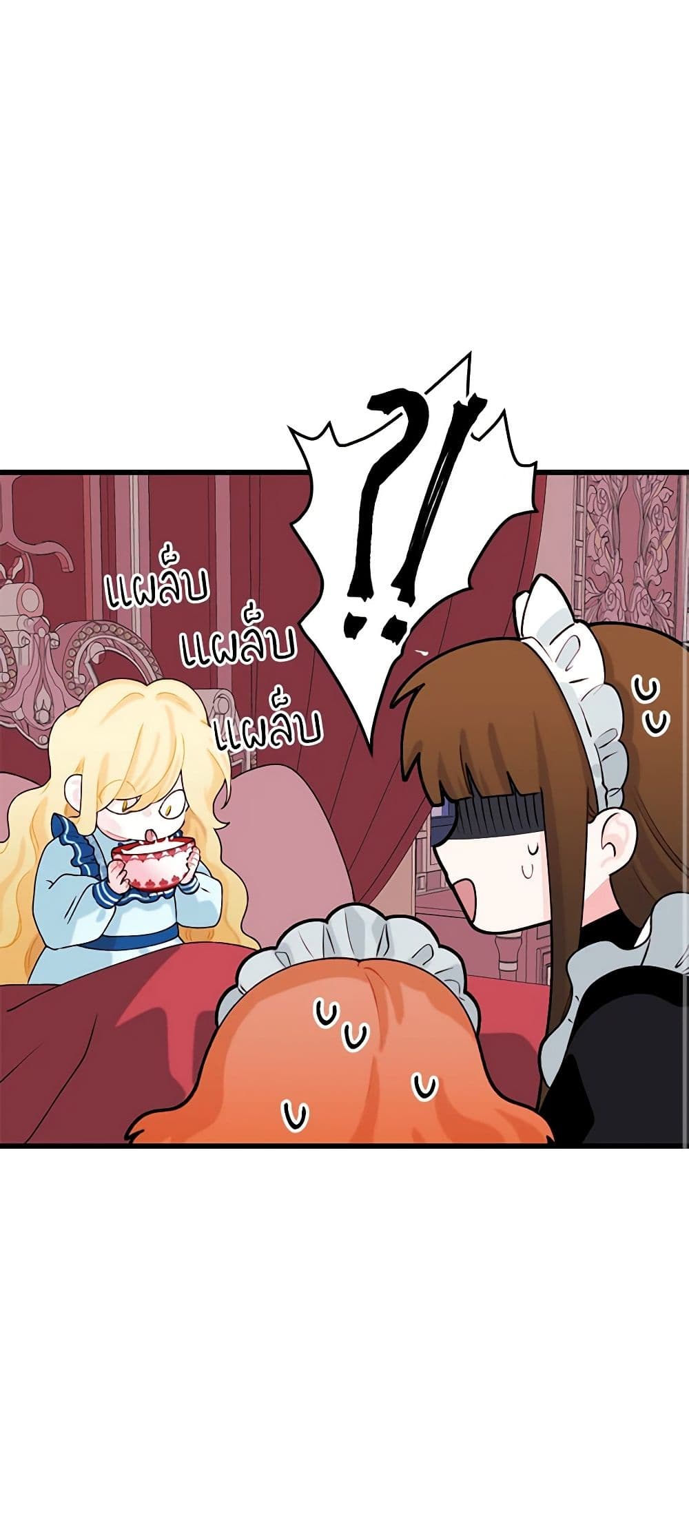 Princess in the Rough page 41
