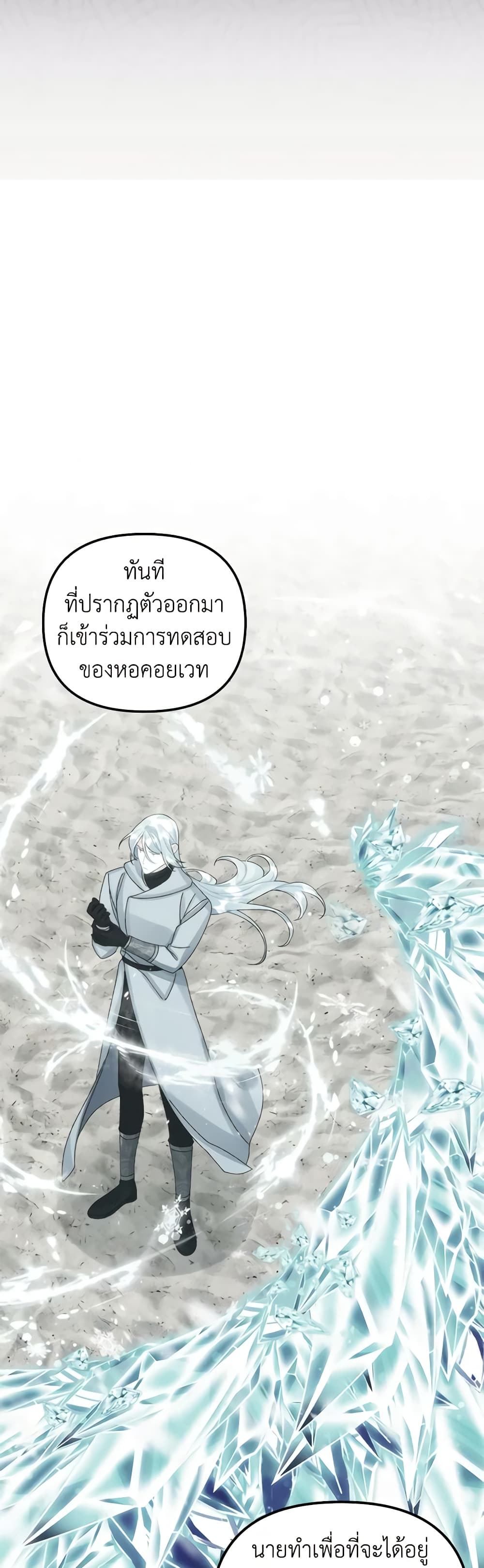 Princess in the Rough page 5