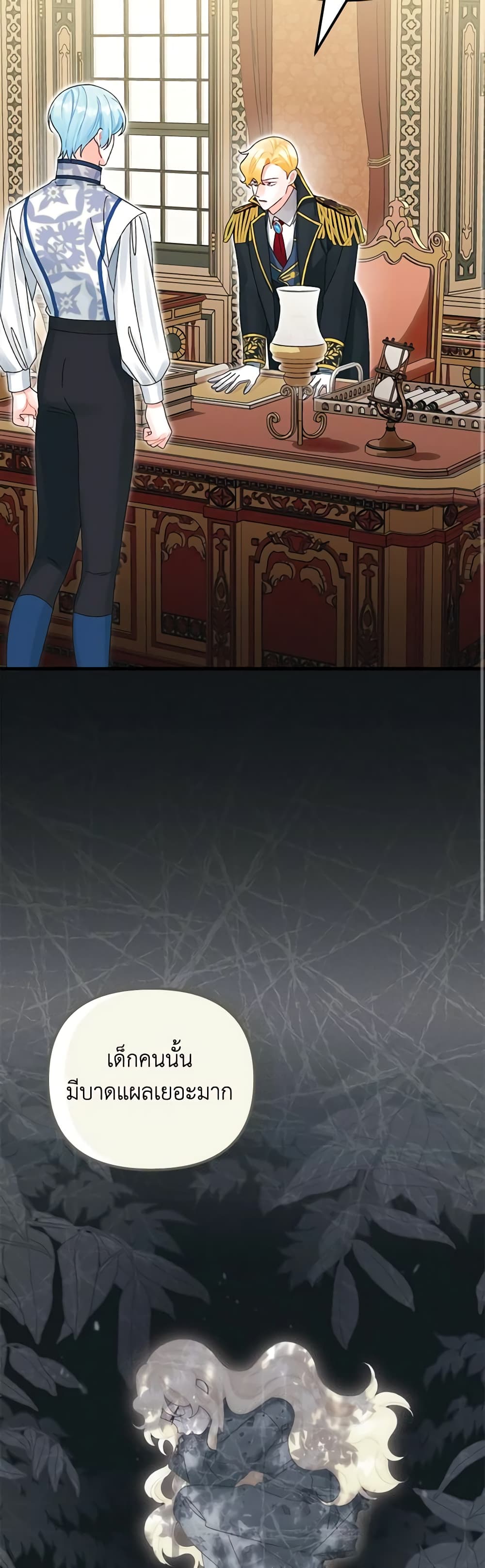 Princess in the Rough page 9