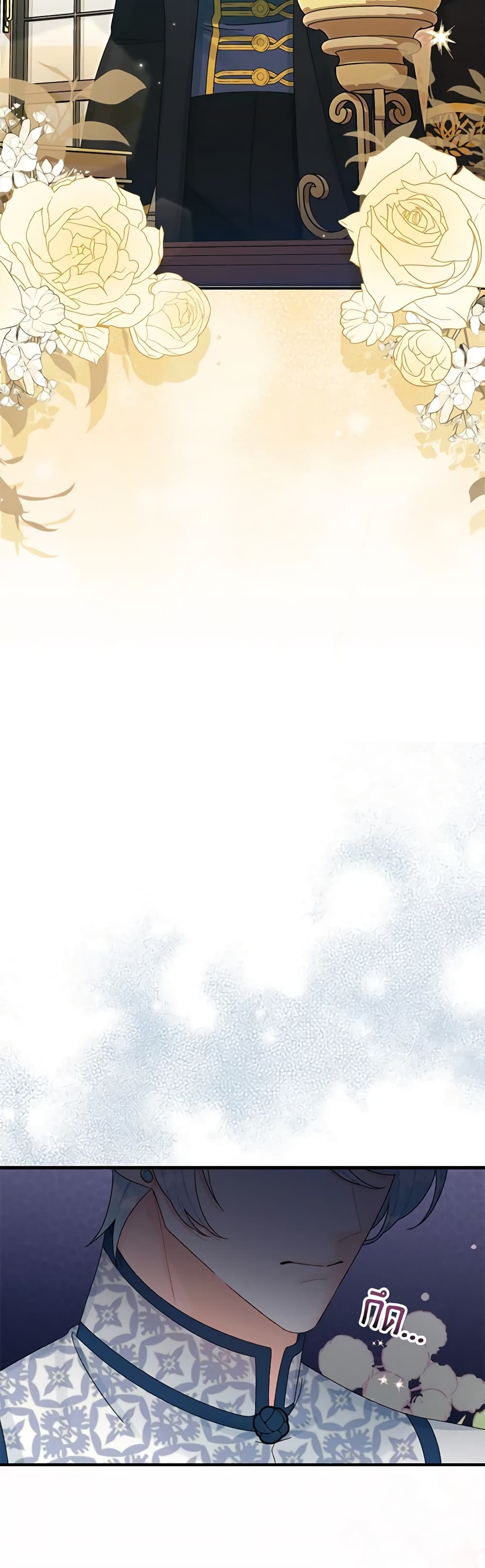 Princess in the Rough page 11