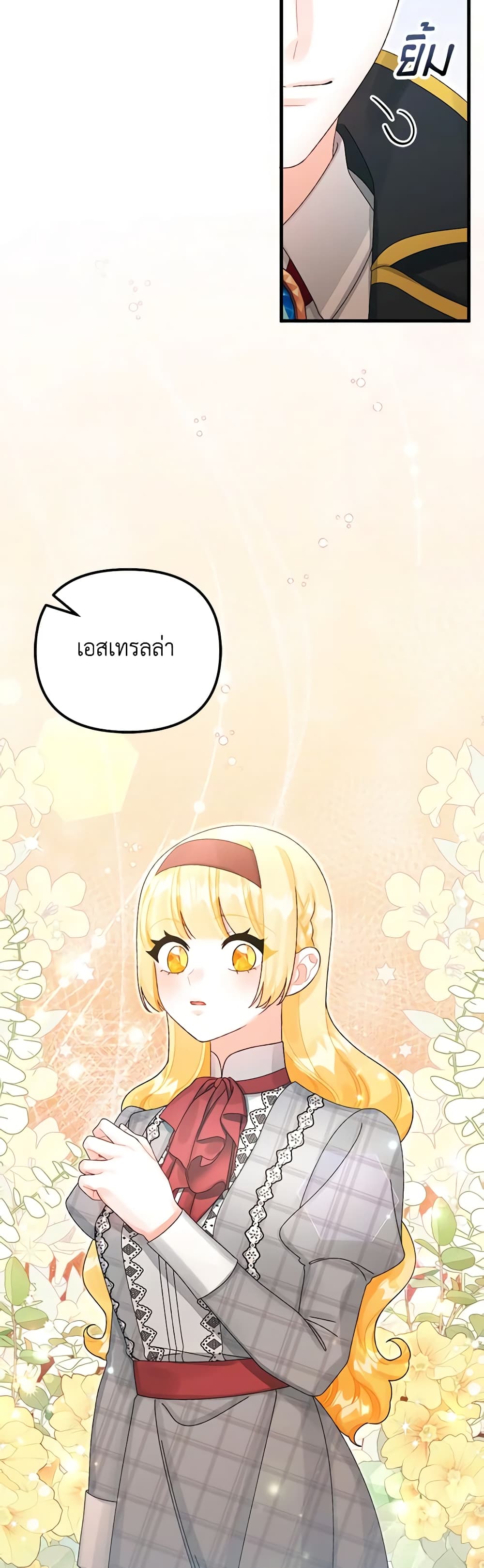 Princess in the Rough page 23
