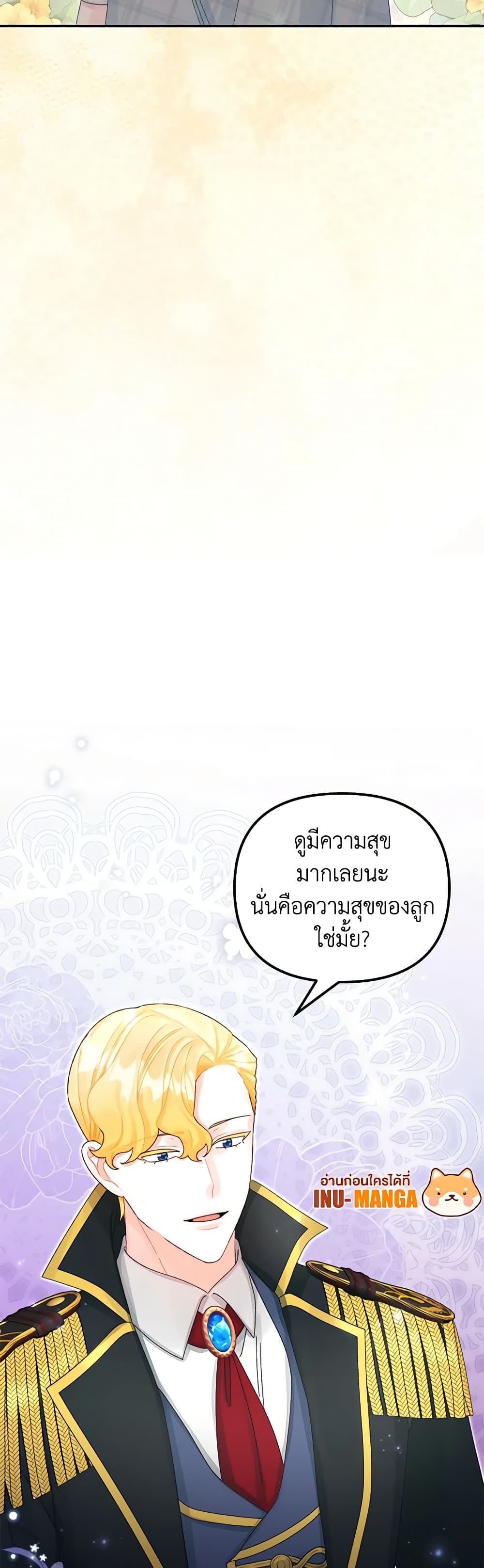 Princess in the Rough page 24