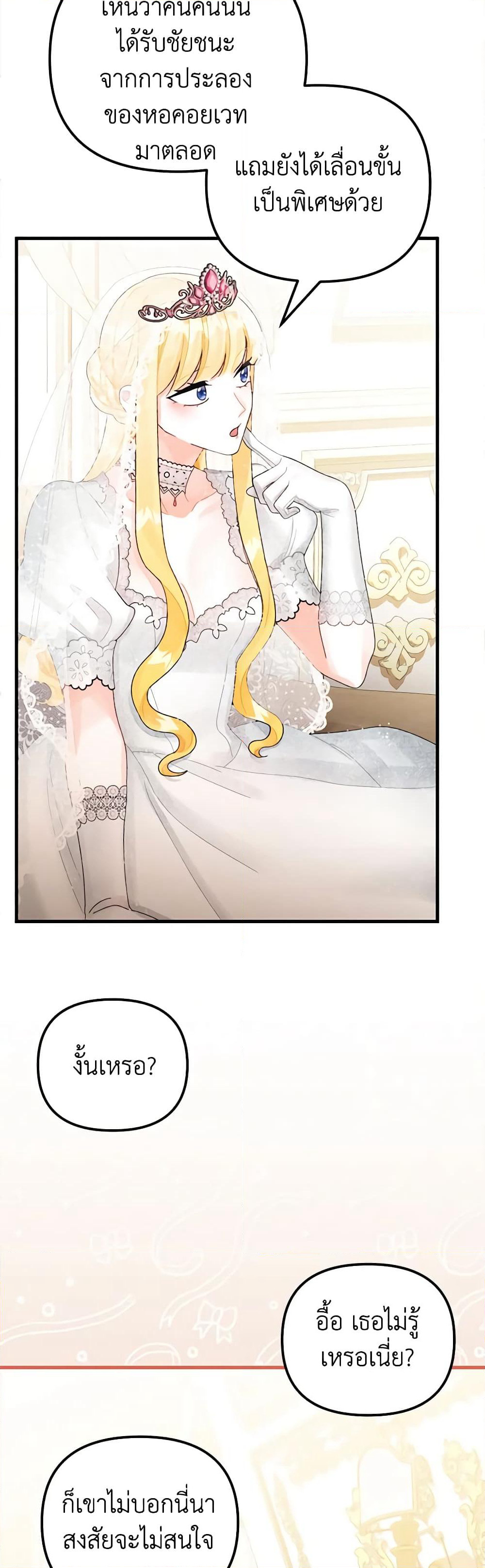 Princess in the Rough page 30