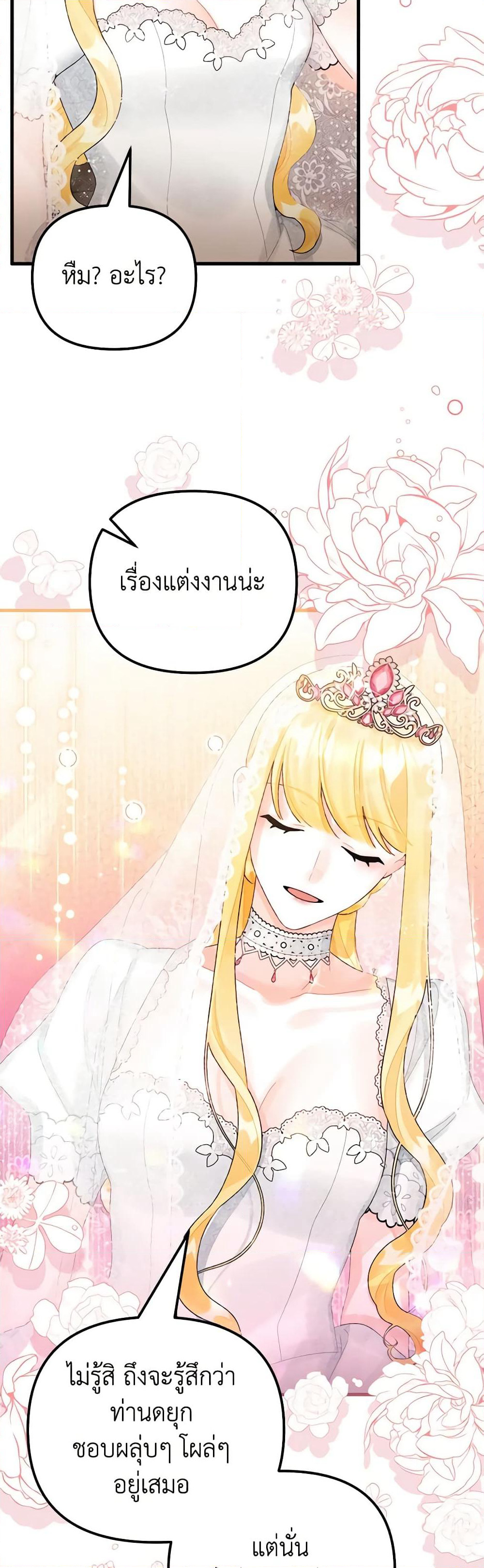 Princess in the Rough page 33